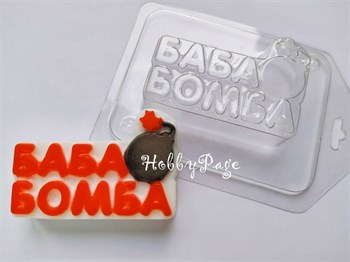 Баба бомба - фото 4888