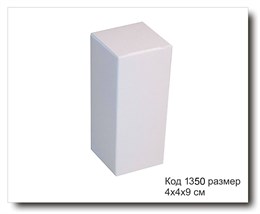 Коробка для Авто диффузоров, квадрат #1350. 4*4*9 см, белый картон