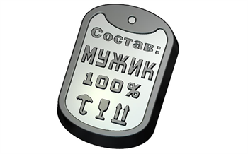 216 - Жетон мужика 3162 - фото 6385
